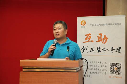 网络互助创新迸发活力 e互助迎来两周年